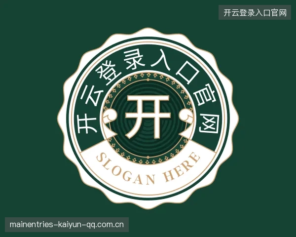 了解开云登录入口官网